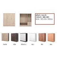 ราคา WD-1201ตู้เสื้อผ้าเด็ก 4 ฟุต 3 บาน สูง130ซม.(สินค้าแพ็คกล่อง) (6055555980)