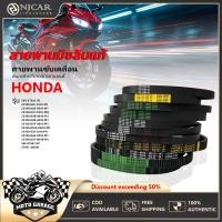 ราคา สายพานมิชลิน แท้ สำหรับมอเตอร์ไซค์ HONDA / YAMAHA / SUZUKI ทุกรุ่น สายพานมอเตอร์ไซค์ (44430914041)