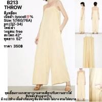 ราคา B213 THROW ชุดเอี๊ยมกางเกงขายาวบานสายเดี่ยวปรับความยาวได้ ซิปหลัง (55603284662)