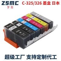 ราคา เหมาะสําหรับ Canon IP4830 IP4930 IX6530 MG6230 ตลับหมึกเครื่องพิมพ์ BCI325 BCI326BK (56161438119)