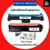 ราคา Canon ตลับหมึกและดรั้มเทียบเท่า CART-047+049 สำหรับ Canon imageCLASS LBP113w/MF113w (46809417129)