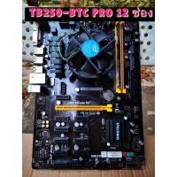 ราคา พร้อมส่ง MAINBOARD BIOSTAR (เมนบอร์ดนักขุด) TB250 - BTC PRO 12 ช่อง มือสอง + CPU + RAM พร้อมใช้งาน (10178949800)