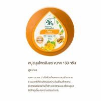 ราคา สบู่อิงอร สูตรไพล 160 กรัม (57604963588)
