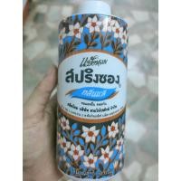 ราคา สปริงซอง แป้งหอม แป้งหอมทาตัว กลิ่นมะลิ ปริมาณ 150 กรัม แพ็คละ 2 ขวด (SS) (11399644636)