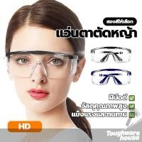 ราคา แว่นตาเซฟตี แว่นตากันแดดขี่จักรยานกันลมน้ำหนักเบา ทนต่อแรงกระแทก คุณภาพอย่างดี (29540239831)