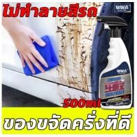 ราคา น้ำยาขจัดคราบยางมะตอย น้ำยาล้างยางมะตอย น้ำยาขัดยางมะตอย น้ำยาขจัดคราบ 500ml ขจัดคราบอย่างง่ายดาย ยางมะตอย คราบสกปรก (21180963682)