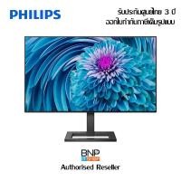 ราคา จอมอนิเตอร์ Philips LED IPS MONITOR SIZE 27นิ้ว รุ่น 272E2FE/67 รับประกัน 3 ปี (10844973678)