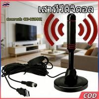 ราคา เสาทีวีดิจิตอล DVB-T2 เสาทีวีดิจิตอลพร้อมเครื่องรับสัญญาณทีวีดิจิตอลและตัวขยายสัญญาณคู่ (53556791598)