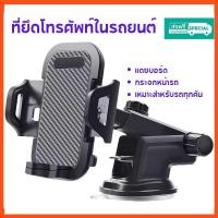 ราคา โทรศัพท์รถยนต์แบบวางที่ยึดแท่นปรับได้360องศาคัพดูดหมุนขึ้น-ลงที่มือถือ (49108998450)