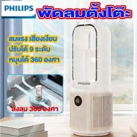 ราคา พัดลมไร้ใบพัด ลมไหลเวียนแบบเทอร์โบ หน้าจอสัมผัส พัดลมไร้ใบพัด ไฟLED ตั้งเวลา ระดับ พัดลมตั้งโต๊ะ (44505901737)