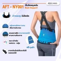 ราคา Hospro เข็มขัดพยุงหลัง Back Support เสริมแกน 8 แกน (ใช้ได้ทั้งผู้หญิง และ ผู้ชาย) (12711350401)
