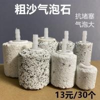 ราคา Oxygenation Air Stone ปั๊มออกซิเจน Air Stone ถังปลา Oxygenation Stone Oxygenator หัวทรายปั๊มออกซิเจน Air Stone หัวออกซิเจน (47561789325)