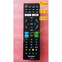 ราคา รีโมท ทีวี led ชาร์ป sharp รุ่นสมาร์ททีวี สามารถใช้กับทีวีชาร์ป ได้ทุกรุ่น ทั้ง แอลอีดี แอลซีดี ทีวีจอแก้ว (7761639344)