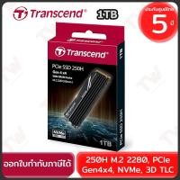 ราคา Transcend 250H 1TB, M.2 2280, PCIe Gen4x4, NVMe, 3D TLC เอสเอสดี ของแท้ ประกันศูนย์ 5ปี (24822016772)