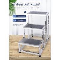 ราคา บันไดสอง สาม สี่ขั้น เก้าอี้สแตนเลส เก้าอี้วางเท้า บันไดในบ้าน ขั้นบันได สามขั้น บันได เก้าอี้วางเท้า สำหรับใช้ในบ้าน (41469146591)