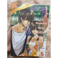 ราคา นิยาย JAMSAI มือ 2: เรื่อง Handsome Silver จำไว้...แล้วนายจะรักฉัน (5856402020)