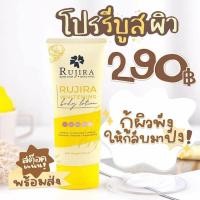 ราคา โลชั่นรุจิราเพิ่มความขาวหัวเชื้อเข้มข้นของแท้100% (15746346362)