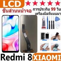 ราคา หน้าจอ สามารถใช้ได้กับ xiaomi Redmi 8,Redmi 8A หน้าจอใช้ สำหรับ xiaomi Redmi 8,Redmi 8A จอชุด จอพร้อมทัชสกรีน (25375740098)