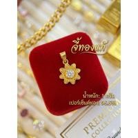 ราคา จี้ทองน้ำหนัก 1 กรัมทอง 96.5% มีใบรับประกันจากทางร้าน (57108218708)