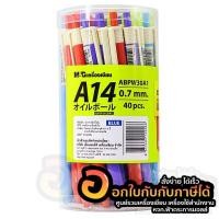 ราคา ปากกา M&G ปากกาลูกลื่น แบบกด หมึกสีน้ำเงิน Super Oilball A14 ขนาด 0.7 mm. บรรจุ 40ด้าม/กระบอก จำนวน 1กระบอก พร้อมส่ง (22004819656)