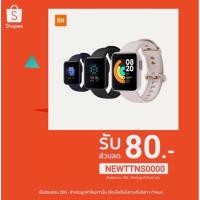 ราคา Xiaomi Mi Watch Lite - Global Version นาฬิกาอัจฉิรยะ เพื่อสุขภาพ (รับประกันศูนย์ไทย 1 ปี) (5792932703)