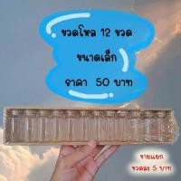 ราคา ขวดโหล [พร้อมส่ง] ขวดโหลจิ๋ว ขวดโหลแก้วฝาไม้ (9415085888)