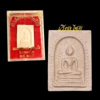 ราคา สมเด็จแหวกม่านรัศมี หลวงพ่อกวย ปี 2515 (18788180572)