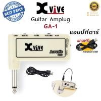 ราคา Xvive Amplug ประกันศูนย์ไทย ส่งด่วน Classic Rock / Acoustic / Metal / Delay / Xvive GA-3 GA-4 GA-1 (49356060481)