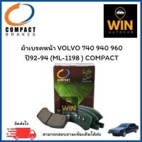 ราคา ผ้าเบรคหน้า VOLVO 740 940 960 ปี92-94 (ML-1198 ) COMPACT จำนวน 1 ชุด (43172766990)