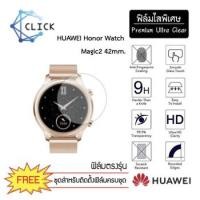 ราคา (S37) ฟิล์มใสกันรอย Soft film TPU film Huawei Honor Watch Magic2 42mm +++พร้อมส่ง ฟรีชุดติดตั้ง+++ (7225444960)