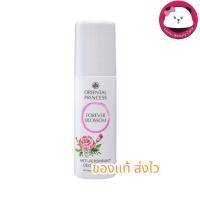 ราคา Oriental Princess Anti-Perspirant Deodorant กลิ่น Forever Blossom ขนาด 70ml โอเรียนทอล โรออน roller (45060811963)