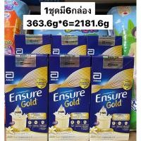 ราคา เอนชัวร์ โกลด์ อาหารสูตรครบถ้วน กลิ่นวานิลลา (ขนาด6*363.6= 2181.6 g.) (27501513590)
