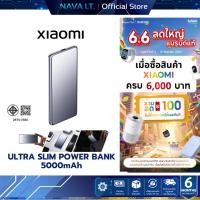 ราคา Xiaomi Ultra Slim 20W Power Bank 5000mAh ดีไซน์สวยมีสไตล์ บางพิเศษ น้ำหนักเบาพกพาได้สะดวก (40261710354)