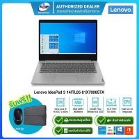 ราคา (E-TAX)Lenovo IdeaPad 3 14ITL05 81X7006STA i5-1135G7/8GB/512GB SSD/14"/Win10H+MSOfficeH (ประกันศูนย์2ปี) (11642659914)