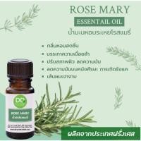 ราคา น้ำมันหอมระเหยโรสแมรี่ /30 ml Rosemary Essential Oil / สำหรับผสมเครื่องสำอาง (8445061877)