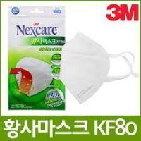 ราคา 3M-NexCare Mask - Easy Breathing & High Filter Performance (1874970808)