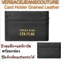 ราคา กระเป๋าใส่บัตร Versace Jeans Couture logo card holder wallet พร้อมกล่อง กระเป๋าสตางค์ ซองใส่บัตร สีดำ ลายหนังเกรน (27102014331)