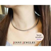 ราคา สร้อยคอเงินแท้ 92.5% สร้อยโชคเกอร์ Chocker แบบ 5 เกลียว ชุบโรเดียม/ทองคำขาว โชคเกอร์ไม่แข็ง (สร้อยงานอิตาลี) P0407 (18562768636)