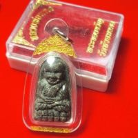 ราคา ✅พระแท้หลวงปู่ทวด เนื้อว่านพระของขวัญวัดห้วยมงคลเลี่ยมกรอบกันน้ำ พร้อมบูชาพร้อมกล่องเดิมแล้วว่านจัดๆกรอบสวยๆ (24539673745)