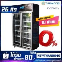 ราคา ตู้แช่2ประตู สีดำ S-COOL SM-H112(Black) 26คิว (6709868986)