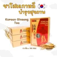 ราคา Korea One Ginseng Tea 1 กล่อง 100 ซอง ชาโสมเกาหลี แท้ 인삼차 ชาโสมขาวโคเรียวัน (24338642273)