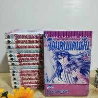 ราคา จอมคนแดนฝัน 1-14 เล่มจบ(ยกชุด) (14071062322)