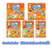 ราคา Mamypoko สีส้ม กางเกงผ้าอ้อมเด็ก Happy Day & Night (เลือกไซร์ก่อนสั่ง) (28572791250)