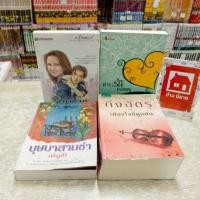 ราคา P5452 เทพราช P5453 ตำรารักยอดพธู P5454 บุษบาสามช่า P5455 เพียงใจที่ผูกพัน สอบถามสภาพทางแชทค่ะ (43777939339)