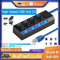 ราคา 4 Port High Speed HUB ตัวเพิ่มช่องUSB 2.0/3.0 อุปกรณ์เพิ่มช่องต่อ USB 4 พอร์ต Hi-Speed High Speed HUB 4Port 4Port 4Swich (4645820219)