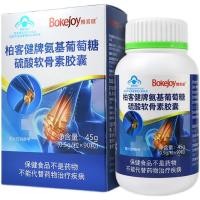 ราคา [ขายร้อน] Bikejian ยี่ห้อ Amino Glucose Chondroitin Sulfate Capsules อาหารเสริมแคลเซียมผู้สูงอายุวัยกลางคน อาหารเสริมแอมโมเนีย Chondroitin 90 แคปซูล/กล่อง/Crois (41181191703)