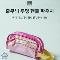 ราคา [daiso] Clear Stripe Handle Pouch เครื่องสําอางใสแต่งหน้ากันน้ํา Travel Organizer อุปกรณ์อาบน้ํา (57360997882)