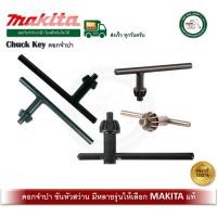 ราคา ดอกจำปา จำปาขันหัวสว่าน MAKITA ของแท้ CK-763442-6 CK-763447-6 CK-763441-8 CK-763432-9 CK-763430-3 CK-763235-1 763418-3 (8333708026)