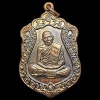 ราคา หลวงปู่ทิม อิสริโก วัดละหารไร่ จ.ระยอง รุ่น บรรจุหัวใจ ปี พ.ศ.2557 (26052145977)