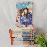 ราคา เมื่อความรักมาทักทาย 1-15 จบ (7416103956)